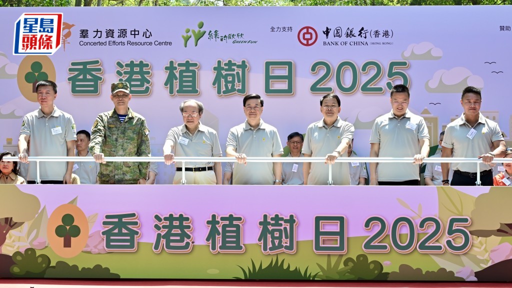 「香港植樹日2025」今日舉行。劉駿軒攝