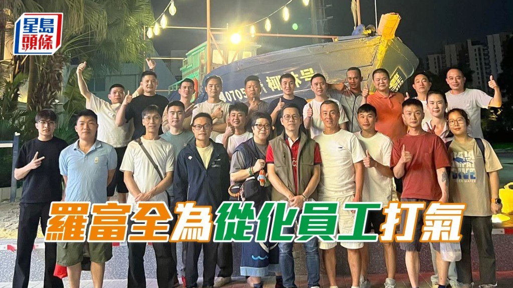 罗富全和太太快闪从化睇马，以及和马房员工晚餐。