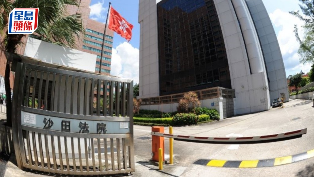 案件今日於沙田裁判法院再訊。