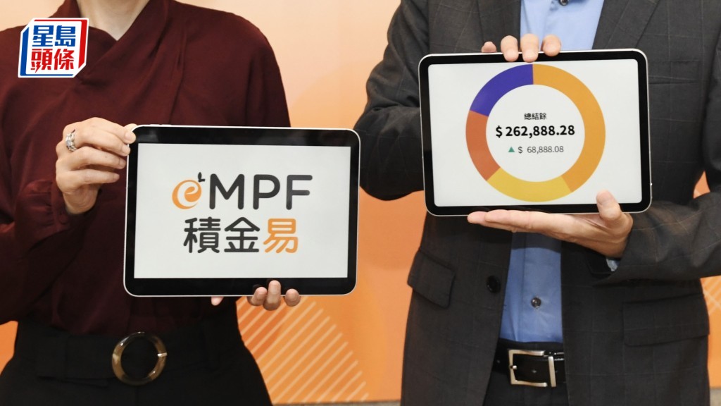 政府去年推出「積金易」平台。資料圖片