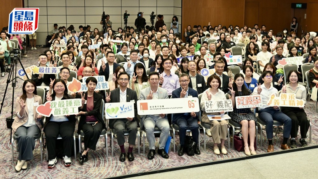 香港青年協會今日(24日)於香港會議展覽中心舉辦「好義配」義工嘉許頒獎禮。劉駿軒攝