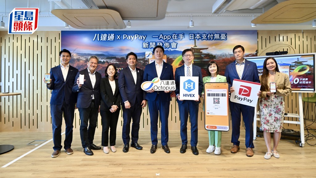 遊日都可以用八達通！ 夥日本PayPay提供二維碼付款 適用數百萬線下商店  港元支付手續費全免（附常見問題 Q & A）
