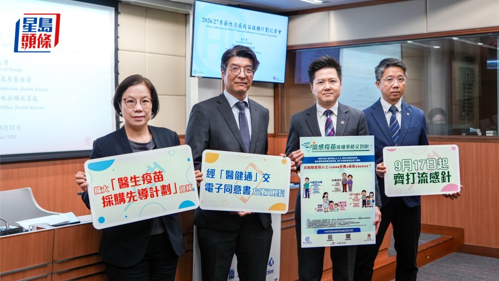 季節性流感疫苗接種計劃9.17展開 學校外展計劃引入電子同意書 便利家長申請