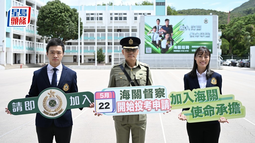 本年度海關督察招聘,將於5月22日至6月11日期間接受申請。蘇正謙攝