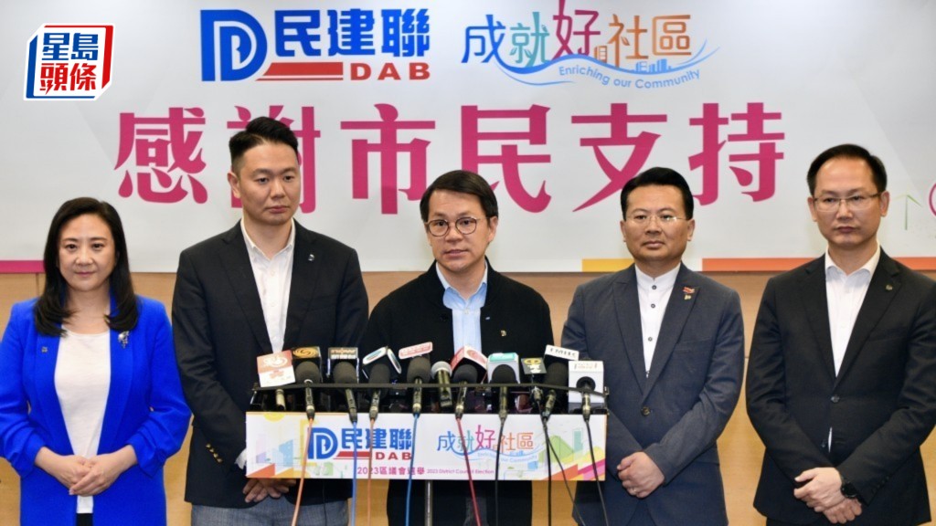 民建聯成為「大贏家」,地區直選羸得41席,間選羸得68席,合共取得109席。資料圖片
