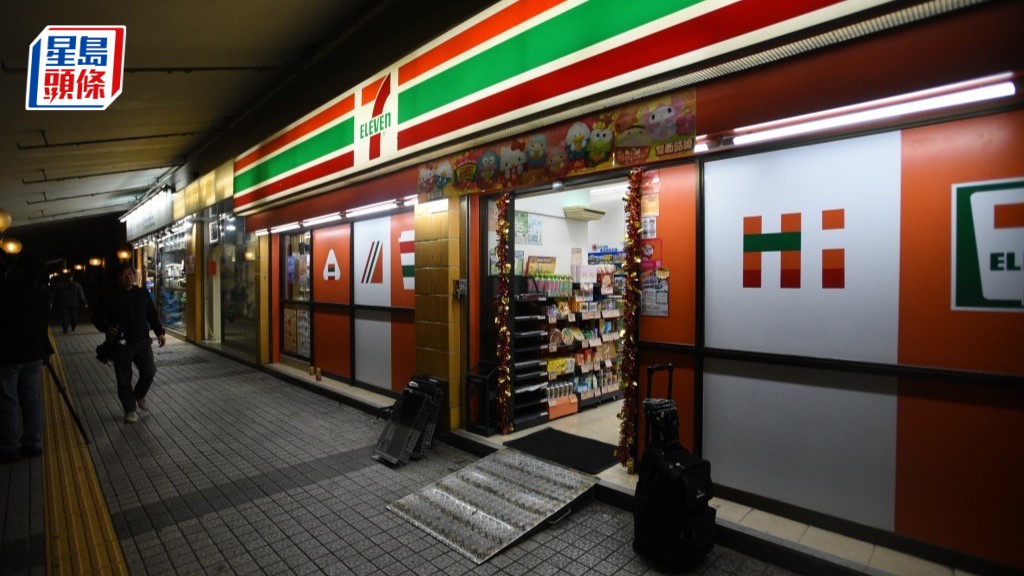 案發於黄大仙東頭(二)邨旺東樓7-11便利店外。資料圖片