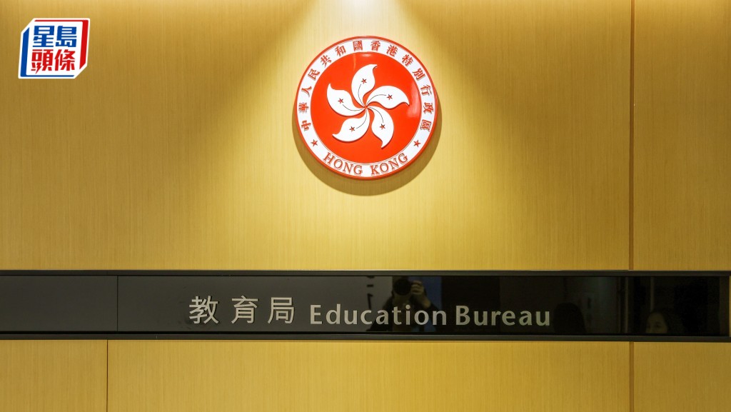 教育局透過課堂內外活動加強學生對中華文化、《憲法》及《基本法》的認識，推進愛國主義教育。  資料圖片