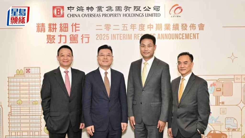中海物業半年多賺逾4% 慶祝上市10周年 中期連特別息派10仙