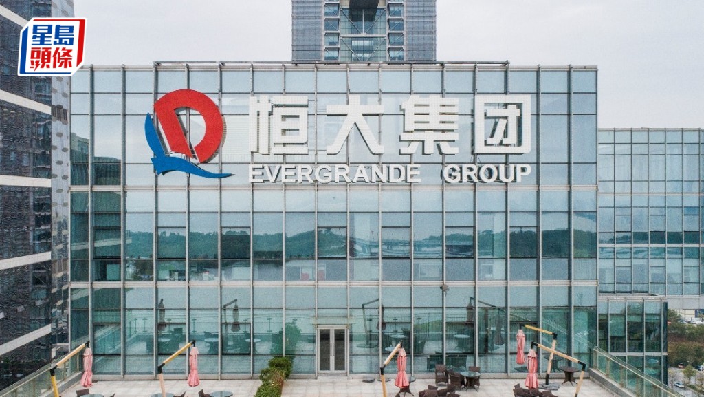 法官表明，如12月初再無有效債務重組方案，將頒令中國恒大清盤。資料圖片