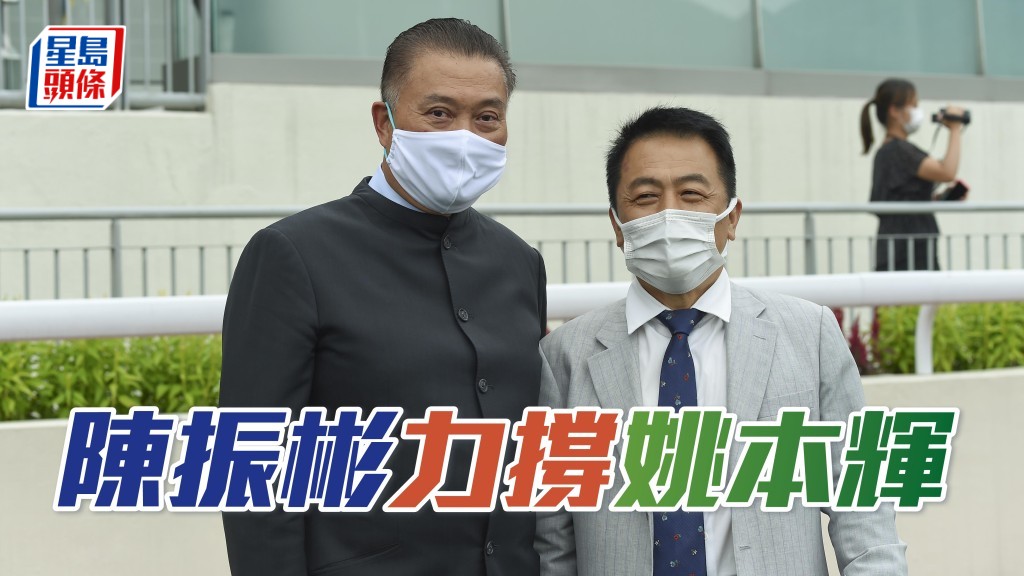 「快车」系陈振彬在港养马多年，现时名下三驹都是交由姚本辉训练。