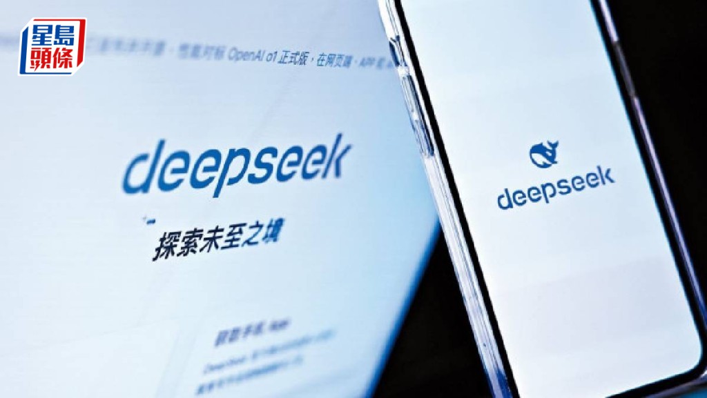 歐盟隱私監管機構或進一步監管DeepSeek
