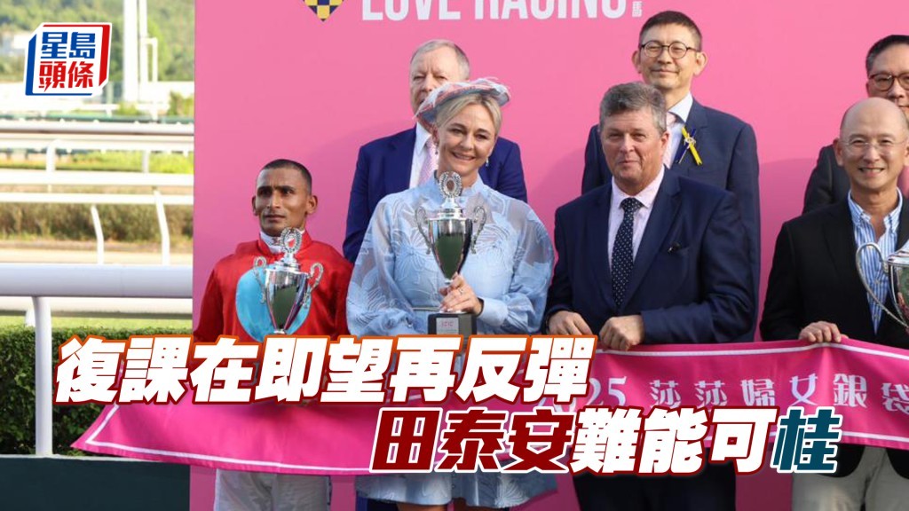 田泰安（前排左一）上季有十七場頭馬是夥拍新開倉的桂福特（前排右二）得來。