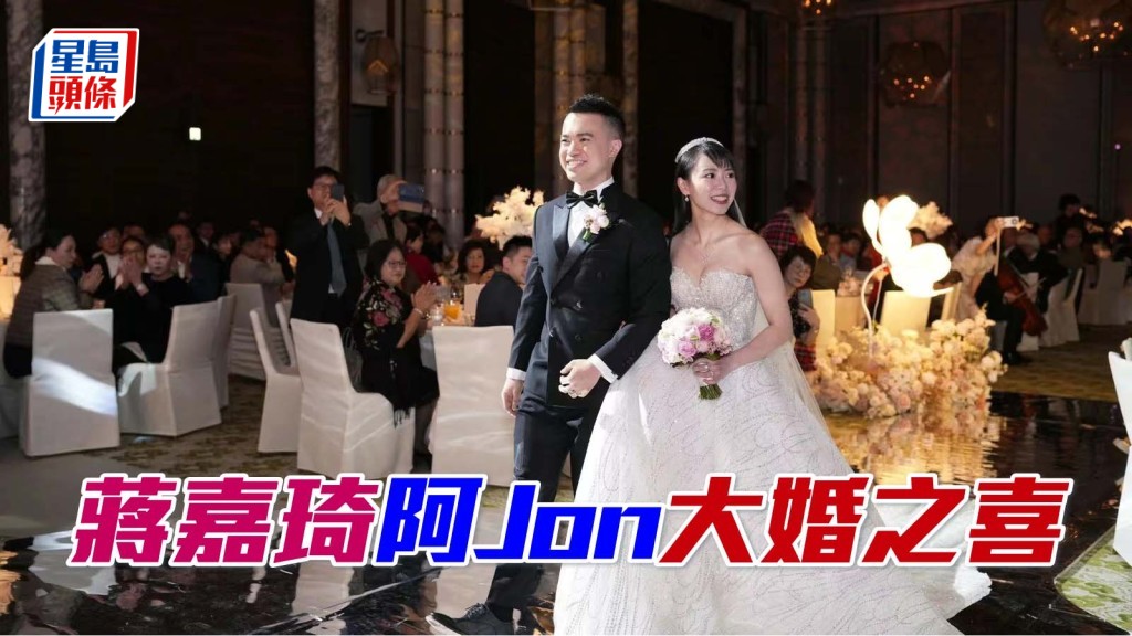  前香港女騎師蔣嘉琦於三月八日婦女節結婚，在尖沙咀某著名酒店擺喜宴。