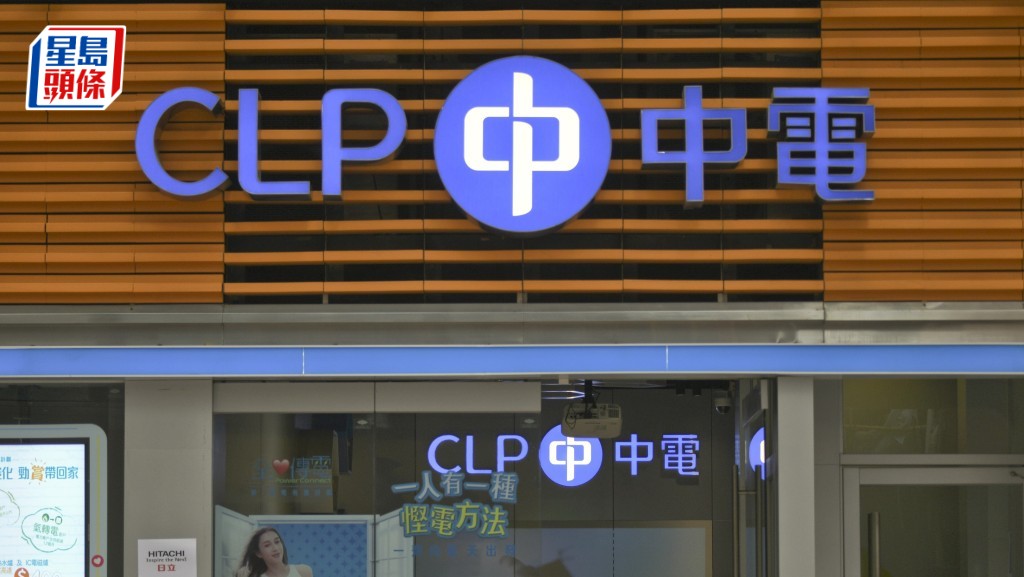 加電費｜中電下月起上調燃料調整費至42.6港仙 加幅逾5%