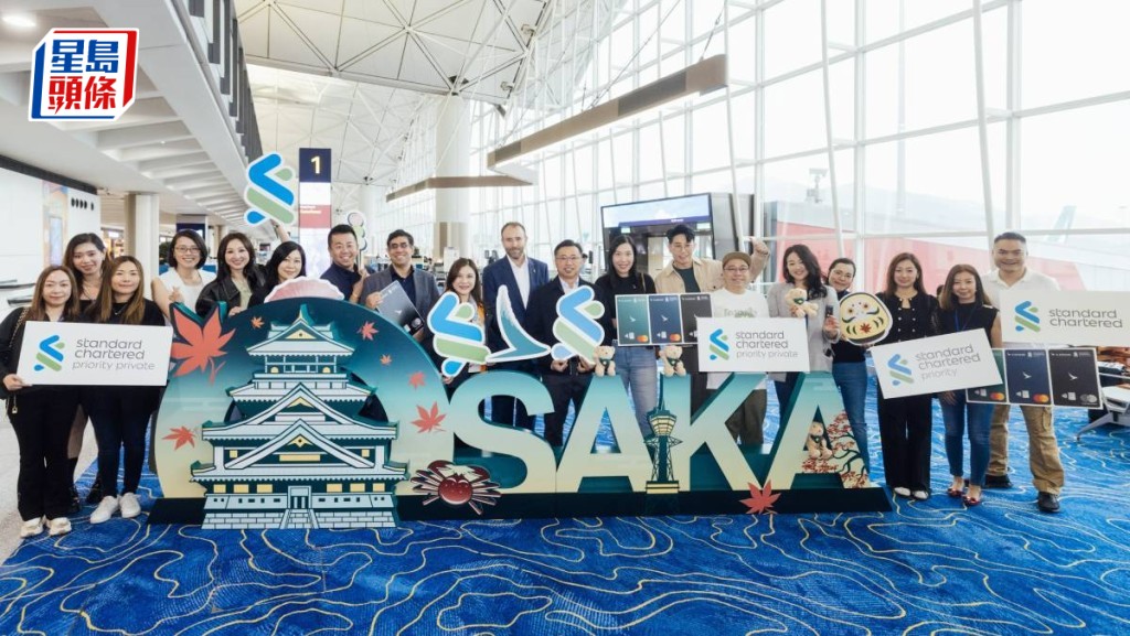 渣打包機與250位客戶去大阪旅行 高海寧同行製驚喜