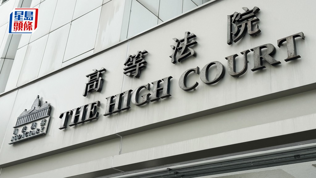 高院頒令康橋之家母公司清盤。資料圖片