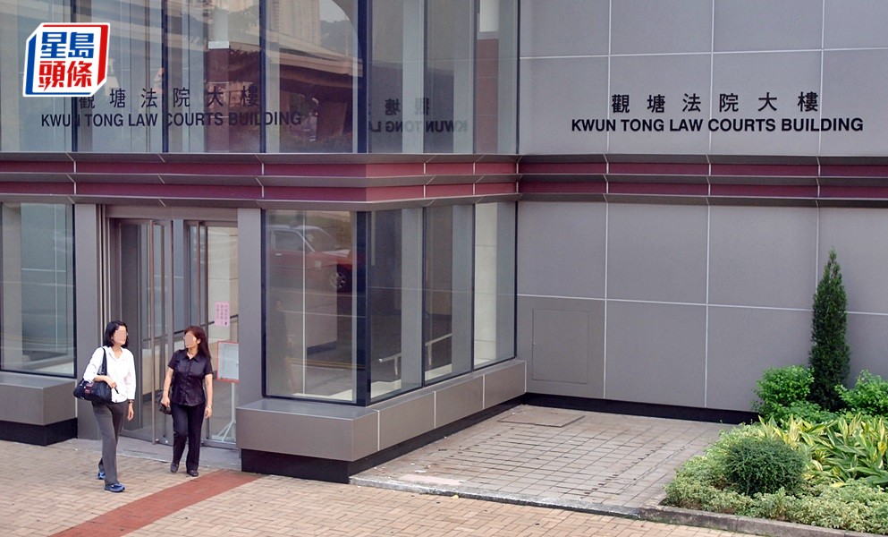 案件今日在觀塘裁判法院首次提堂。資料圖片