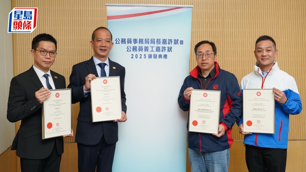公務員事務局局長嘉許狀暨公務員義工嘉許狀頒發典禮，今日（12日）下午在政府總部舉行。