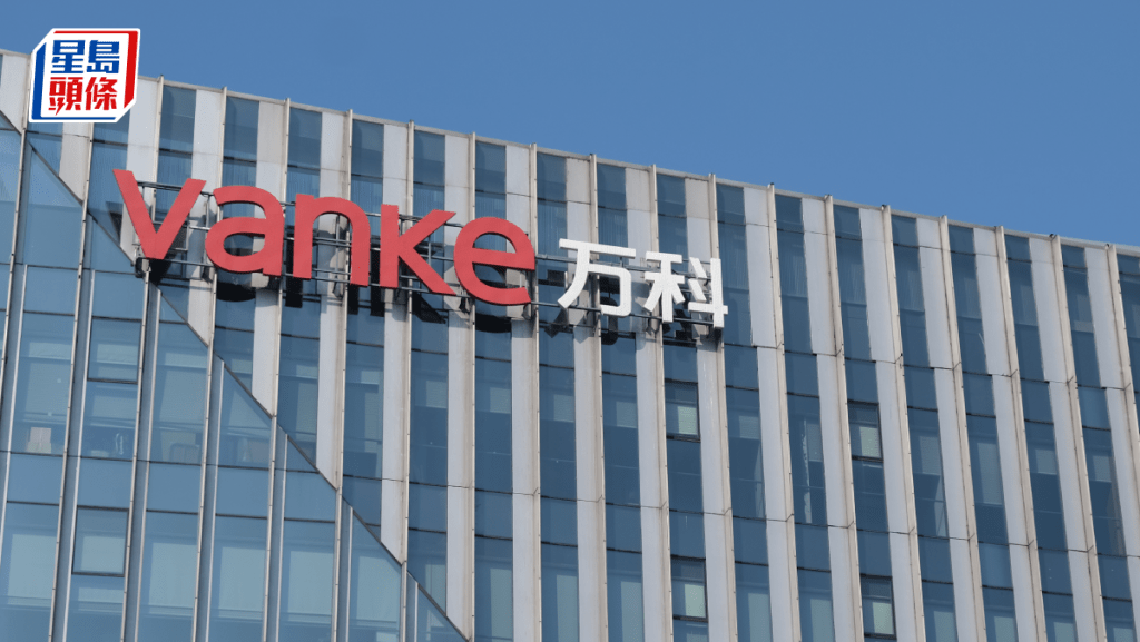 萬科據報應當局要求籌備債務重組 深鐵或不出手救助 2027年美元債急挫