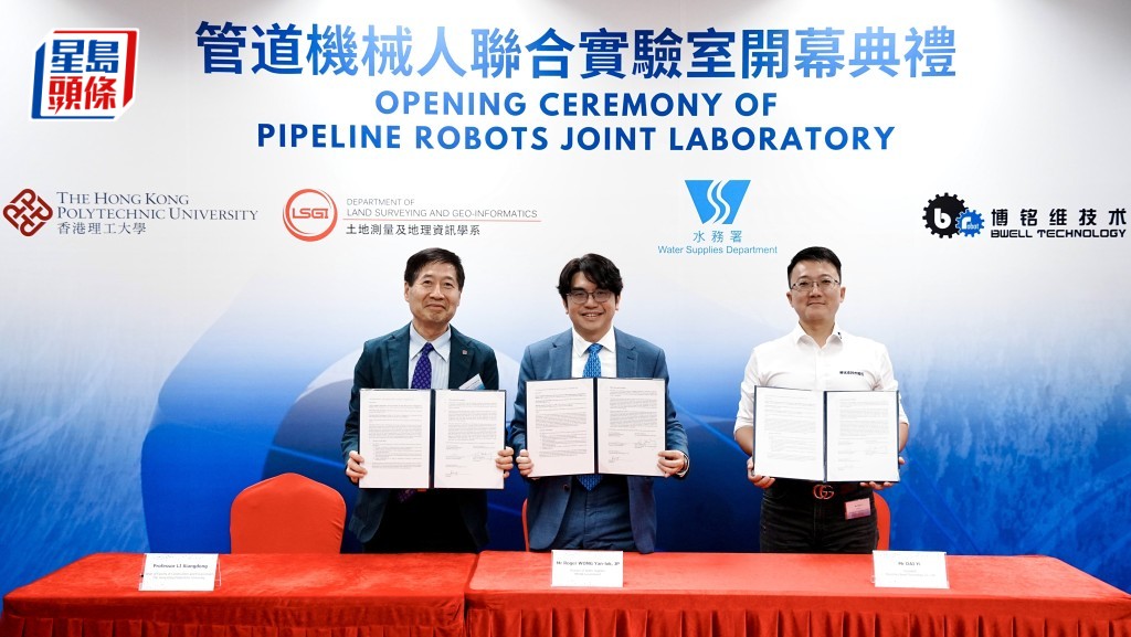 水務署夥理大及內企成立聯合實驗室 為港供水管度身訂造檢測機械人