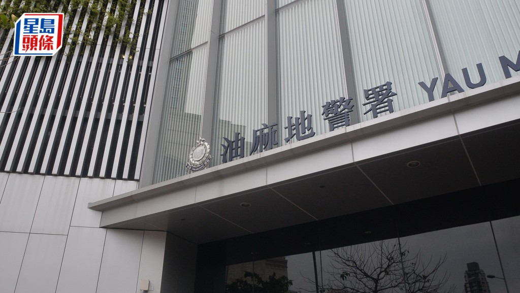 停職男警方嘉偉一再犯案,今日再承認於感化期內在油麻地警署接見室中管有危險藥物。資料圖片