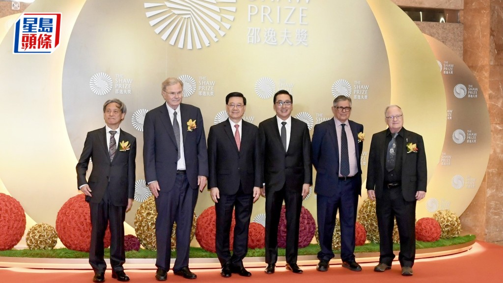 行政長官李家超(左三)與4名2025年度邵逸夫獎得獎者合照,並表示政府很榮幸能夠與邵逸夫獎基金會共同承擔促進科學卓越的使命。何君健攝