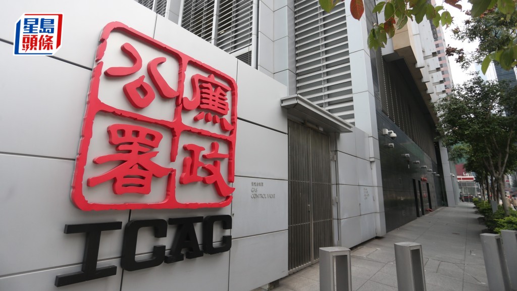廉署落案起訴工程公司前僱員張子聰1項欺詐罪，本周四提堂。資料圖片