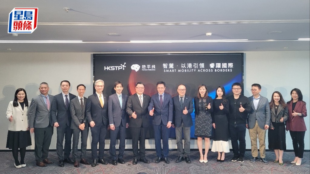香港科技園公司與地平線簽署合作備忘錄。趙克平攝