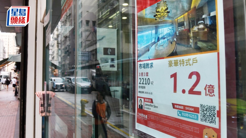 新一份《財政預算案》調高1億以上豪宅印花稅至6.5%。資料圖片