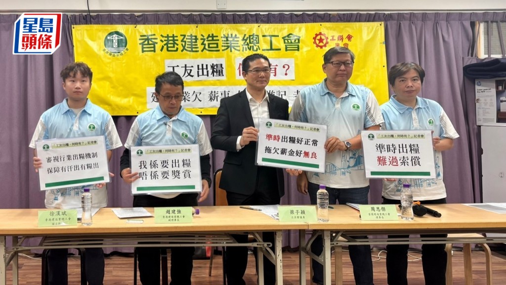 香港建造業總工會表示收到超過2,000工人欠薪求助,涉款逾3億元。郭穎彤攝