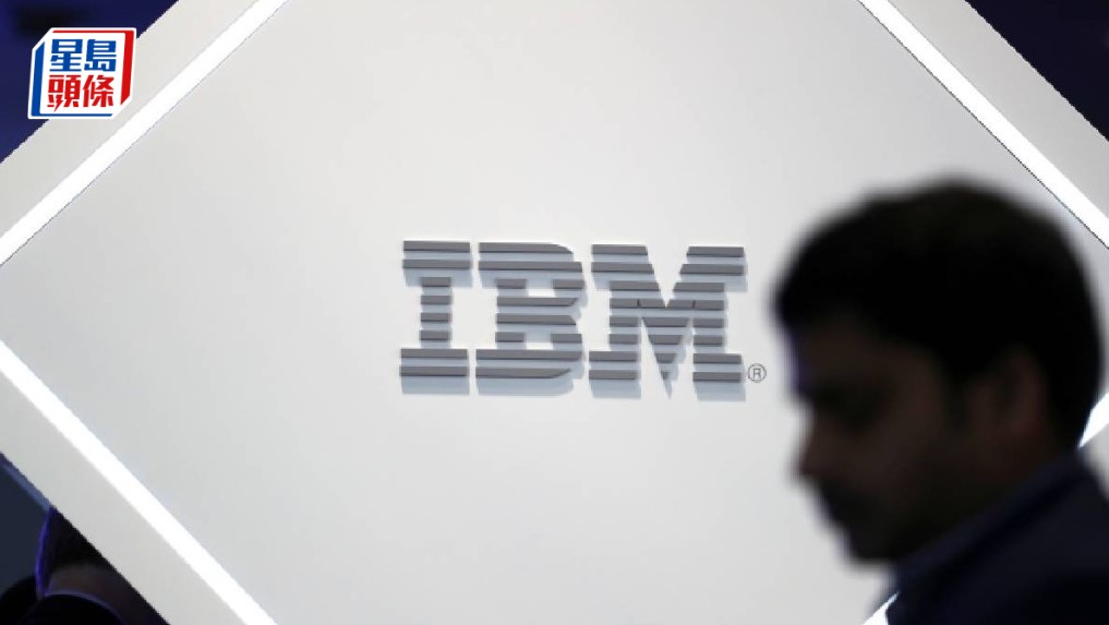 IBM獲美國政府10億美元資助 另投資10億美元生產量子晶片 量子概念股急升