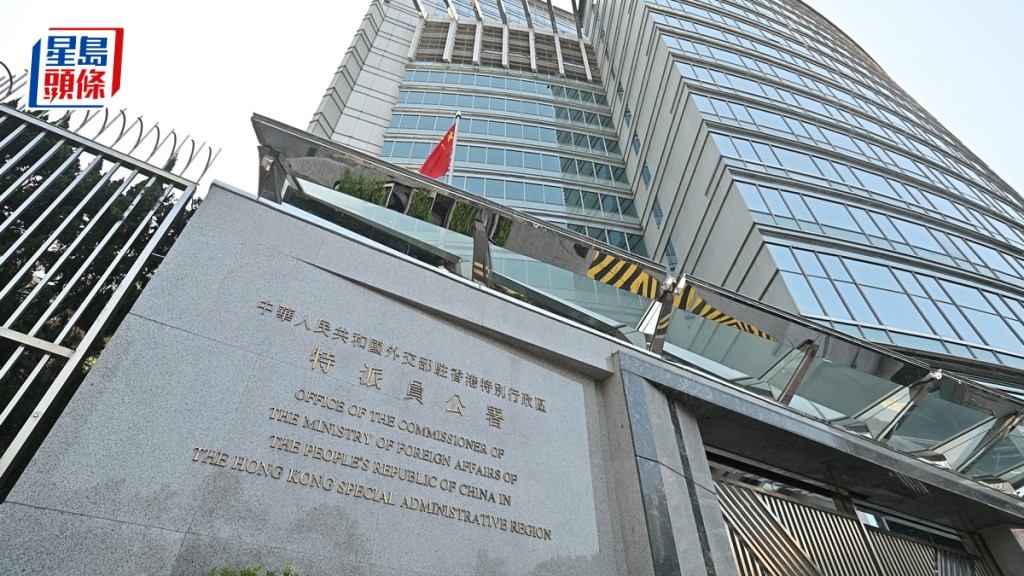 外交部駐港公署強烈譴責美方打「法案牌」干預香港事務和中國內政。資料圖片