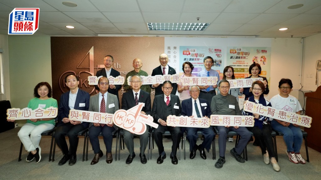 香港腎臟基金會多年來為患者推出不同資助計劃。劉駿軒攝