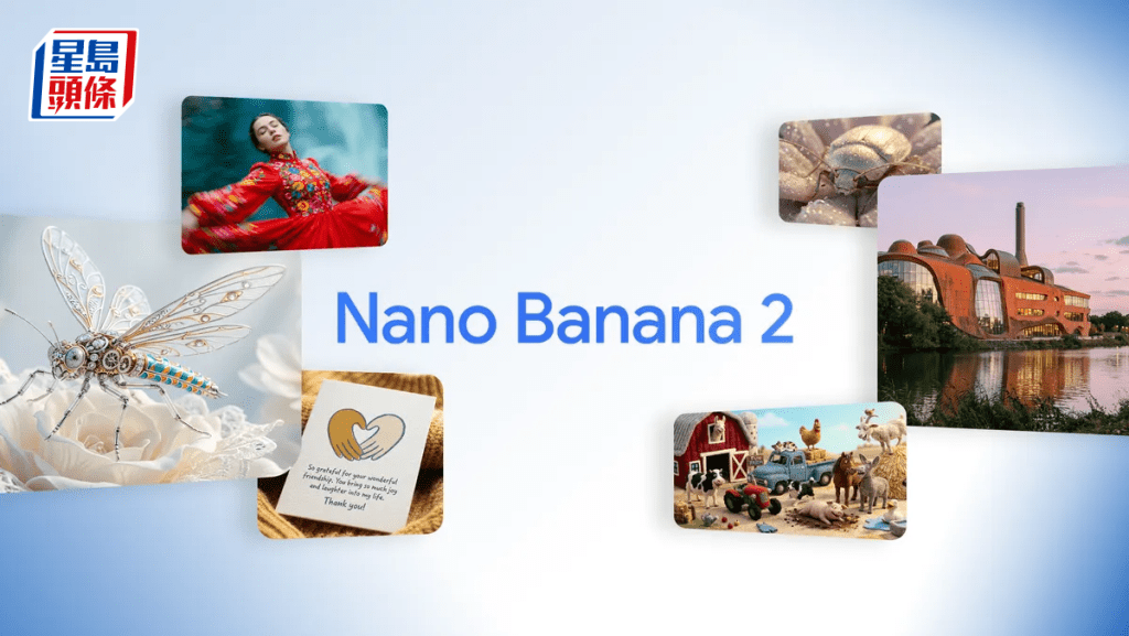 Google推出Nano Banana 2圖像模型 能生成清晰文字 結合即時網路資訊呈現主題