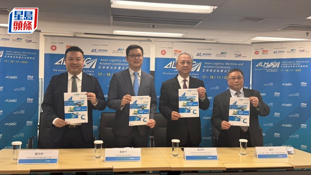 亚洲物流航运空运会议11.17开锣 新增专题环节探讨低空经济发展