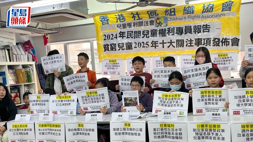 社區組織協會及兒童權利關注會發表新一份兒童權利專員報告。林彥汛攝