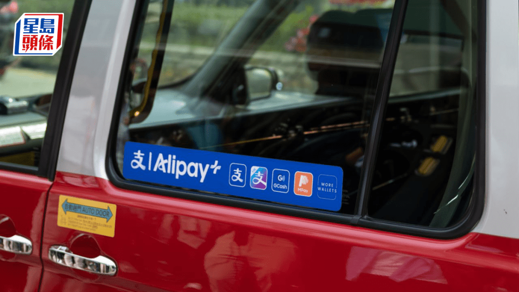 的士電子支付新規滿月 螞蟻稱日均交易額升1.6倍 Alipay+夥商場推五一優惠