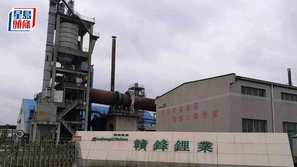 贛鋒鋰業配股兼發可換股債券 集資逾25億 股價一度失守配股價