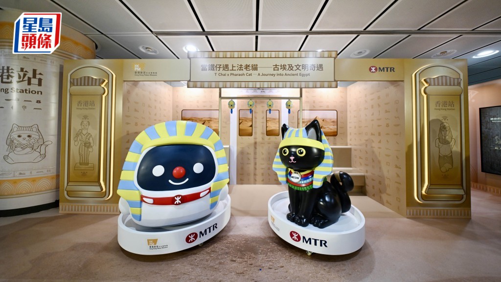 港鐵聯乘香港故宮博物館推古埃及主題展 人氣法老貓與鐵仔登陸多個車站商場