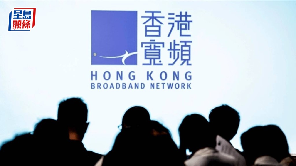 中移動香港收購香港寬頻要約 獲發改委批准