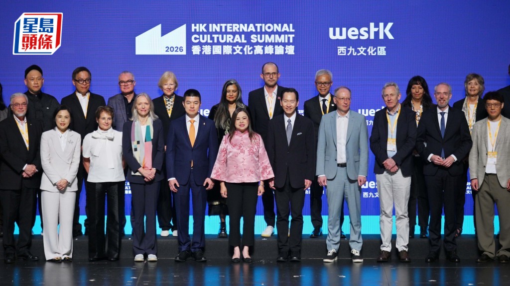 由西九文化區管理局主辦的第二屆「香港國際文化高峰論壇」今日開幕。