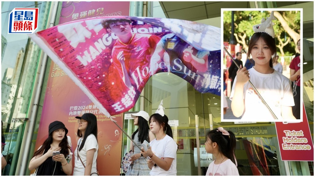 國家隊訪港︱伊館奧運健兒大匯演 粉絲歡呼聲頻頻 廣州中學生哭訴搶票未果