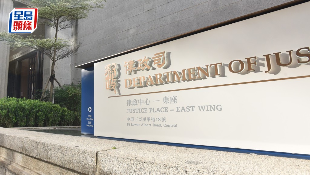 国际法律事务大楼｜律政司拟申请放宽高度限制及地积比率 计划今年第四季内向城规会提交