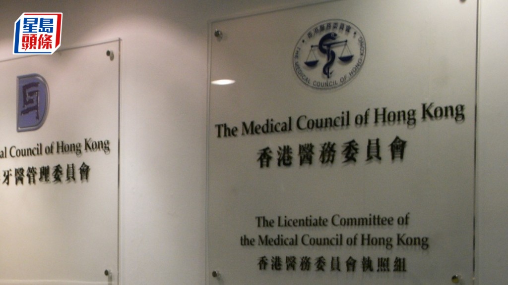前廣華醫院醫生陳子翹涉17年在職員更衣室偷拍，被醫委會判停牌緩刑。資料圖片