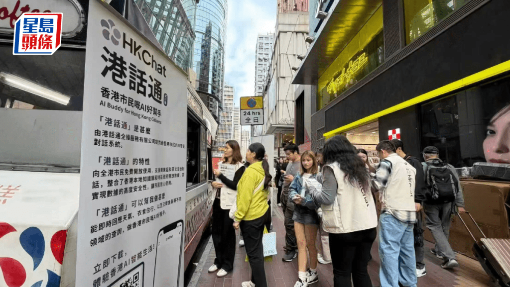 港话通试运40天 注册用户突破50万