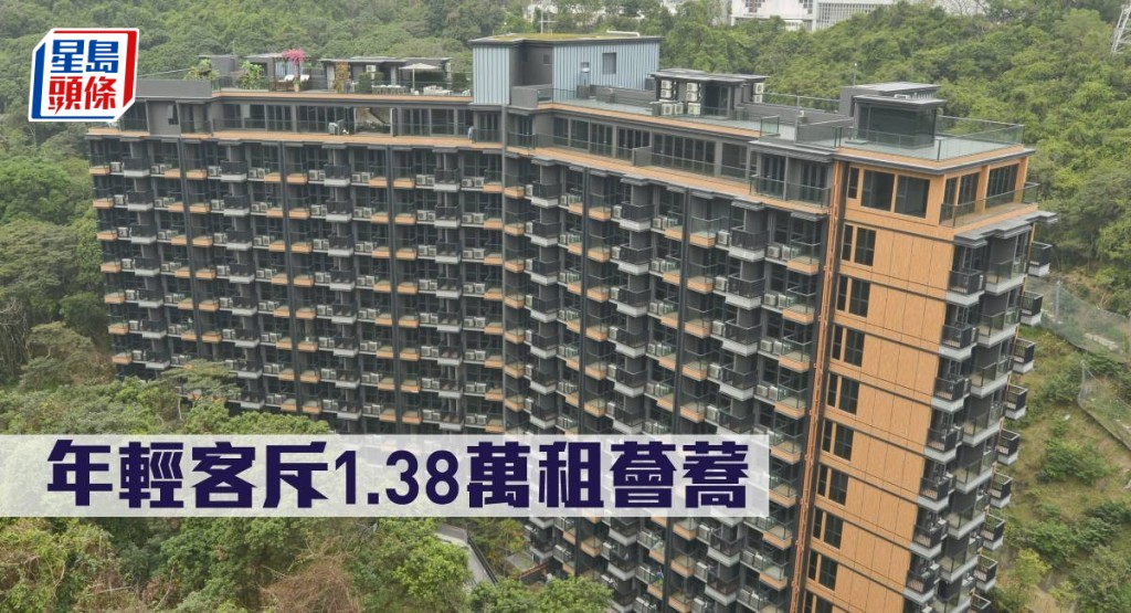 年輕客斥1.38萬租薈蕎。