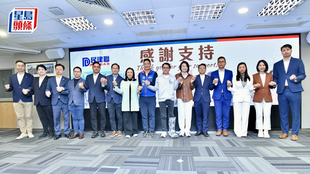 立法會選舉︱民建聯回應得票減少：會持續改進工作 優先推動宏福苑災後重建及相關改革