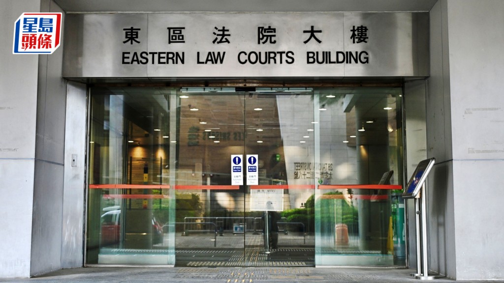 案件今日於東區裁判法院提堂。資料圖片