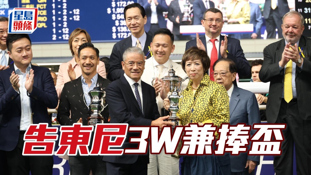 告東尼三W兼做練馬師王，他先後勝出「正氣青驅」、「開心勇駒」和「美麗歡聲」，其中前駒捧走五陵會鑽禧挑戰盃。