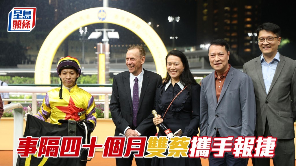 「平海之星」配蔡明紹贏馬,更與「幸運同行」包辦連贏。